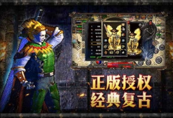 91原始传奇手游直播,重温经典传奇，畅享激情竞技盛宴