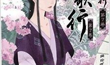 长歌行动漫,穿越时空的青春旋律