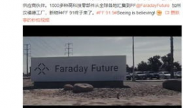 ff91微博直播,颠覆未来出行，一场科技盛宴的微博直播回顾”